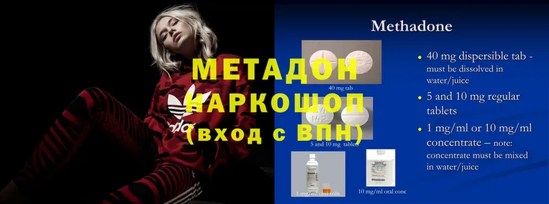 купить   Дегтярск  даркнет официальный сайт  МЕТАДОН methadone 