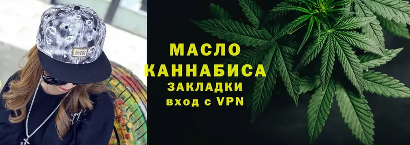 ТГК гашишное масло  купить  сайты  Дегтярск 